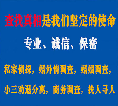 关于涪陵谍邦调查事务所